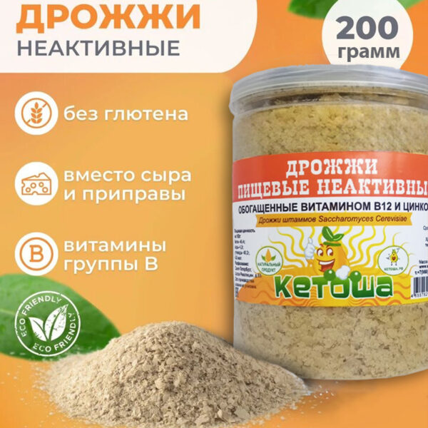 Levure nutritionnelle NUTRITIONAL YEAST 200g, Кетоша